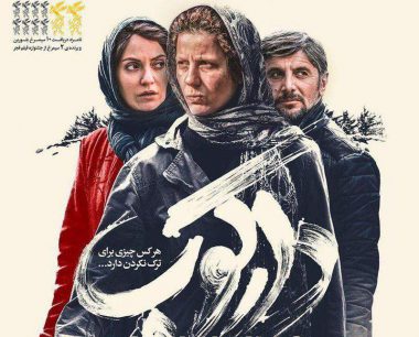 دارکوب