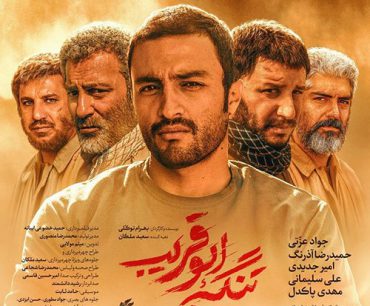 تنگه ابوقریب