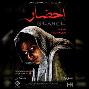 احضار