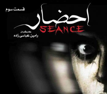 احضار
