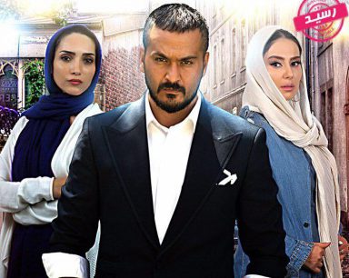 ممنوعه2(قسمت چهارم)