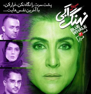 نهنگ آبی