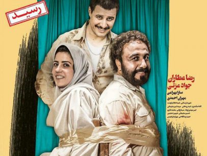 هزارپا(قسمت دوم)