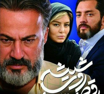 رقص روی شیشه