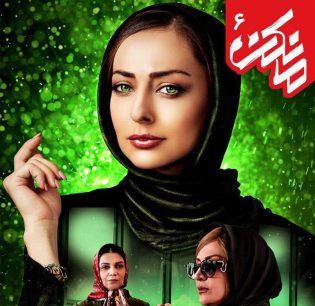 مانکن(قسمت ششم)