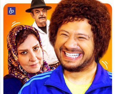 موچین(قسمت اول)