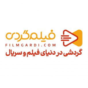 فیلمگردی