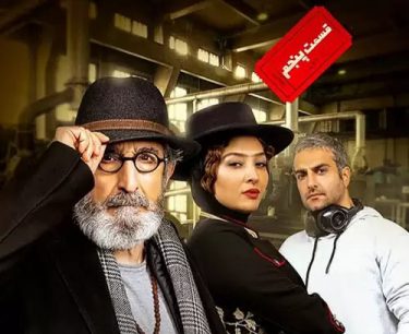 خوب بد جلف: رادیواکتیو(۳)