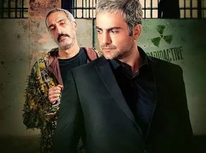 رادیواکتیو۷