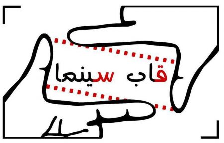 قاب سینما