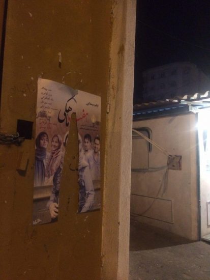 تخریب پوستر «هفت ماهگی» در منطقه ای واقع در شمال تهران