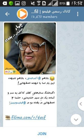 اعلان «چهار اصفهونی در بغداد» با تصویری از «معراجیها»
