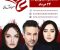 عاشقانه