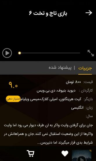 عرضه «بازیهای تاج و تخت» در «لنز»