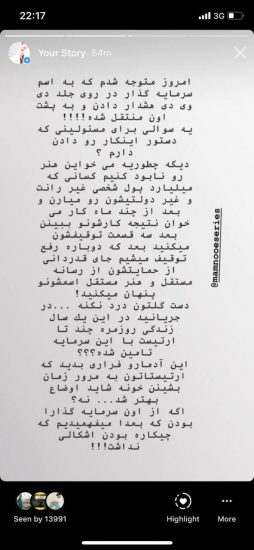 متن اجتماعی بهاره افشاری