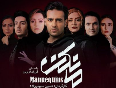 مانکن