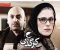 کرگدن(قسمت بیست و چهارم)