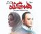 هم‌گناه(قسمت پانزدهم)