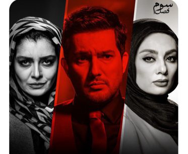 دل(قسمت سی)