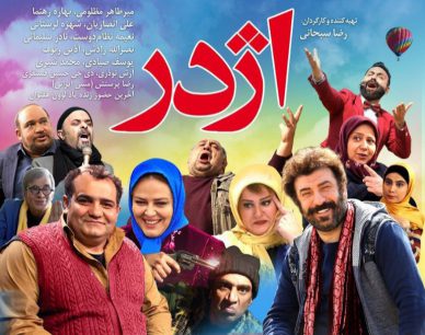 اژدر
