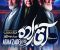 آقازاده(قسمت چهارم)