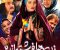 زنها+فرشته+اند2