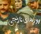 روزهای نارنجی