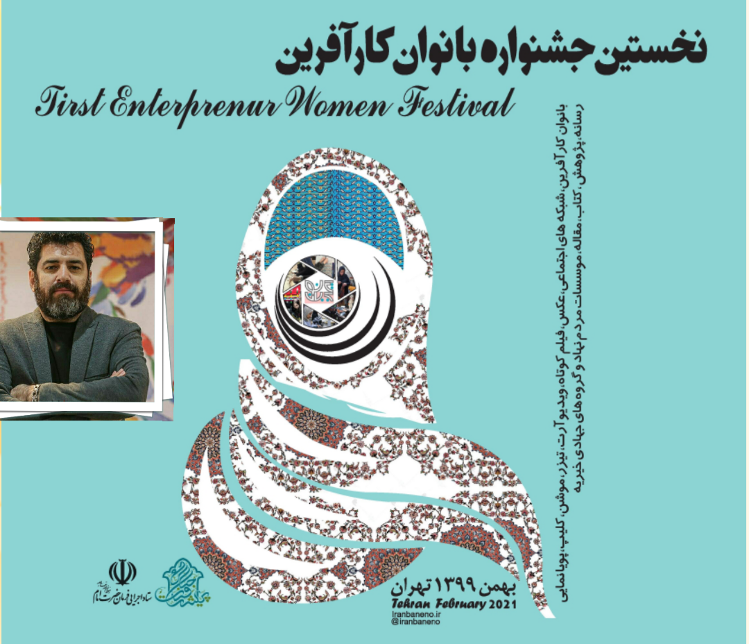 جشنواره+ایران+بانو+روح+الله+حسینی+یزدی