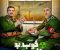خوب بد جلف: رادیواکتیو