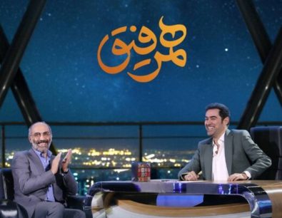 همرفیق