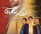 ملکه گدایان(3)