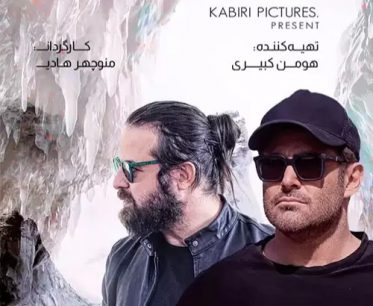 گیسو۲