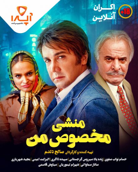 فیلم+منشی+مخصوص+من