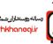 namayshkhanegi-logo-h90