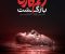 Zakhm-Kari-2-13-Poster