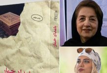 نقش اقتباس در حفظ فرهنگ ایران/نفسِ راحت فتانه حاجسیدجوادی از اقتباس “بامداد خمار” توسط نرگس آبیار؟/رسانه اصلاحطلب گزارش داد