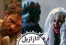 تماشای سریال “ازازیل” ترس دارد یا ندارد؟
