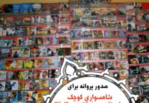 صدور پروانه برای شاهسواریِ کوچک، برادرزادهی خوانندهی “گل آقا”، تهیهکننده “چهارشنبه”، امیرمحمد منهای عموپورنگ و…