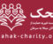 mahak-charity-3
