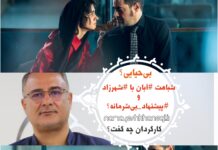 پاسخ کارگردان سریال “آبان” به اتهام “بیحیایی”سریال و شباهتها با “شهرزاد” و “پیشنهاد بیشرمانه”؟