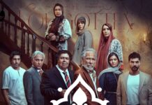 سریال “از یاد رفته”؛ کمی پول و پارتی، مقداری ستایش و…