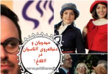 محمدحسین مهدویان و دنبالهروی «تاسیان» در سریال «کلاغ»!؟