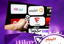 آیفیلم؛ آخرین رقیب تلویزیونیِ شبکه خانگی!؟