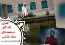 احیای کنداکتور دوشنبههای شبکه خانگی با سریال «بامداد خمار»