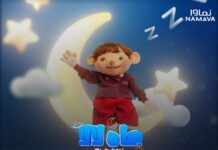 سریال «ماه لالا» با مجری محبوب کودکان عرضه شد/یک فانتزی-خیالانگیز برای فرزندان ایران